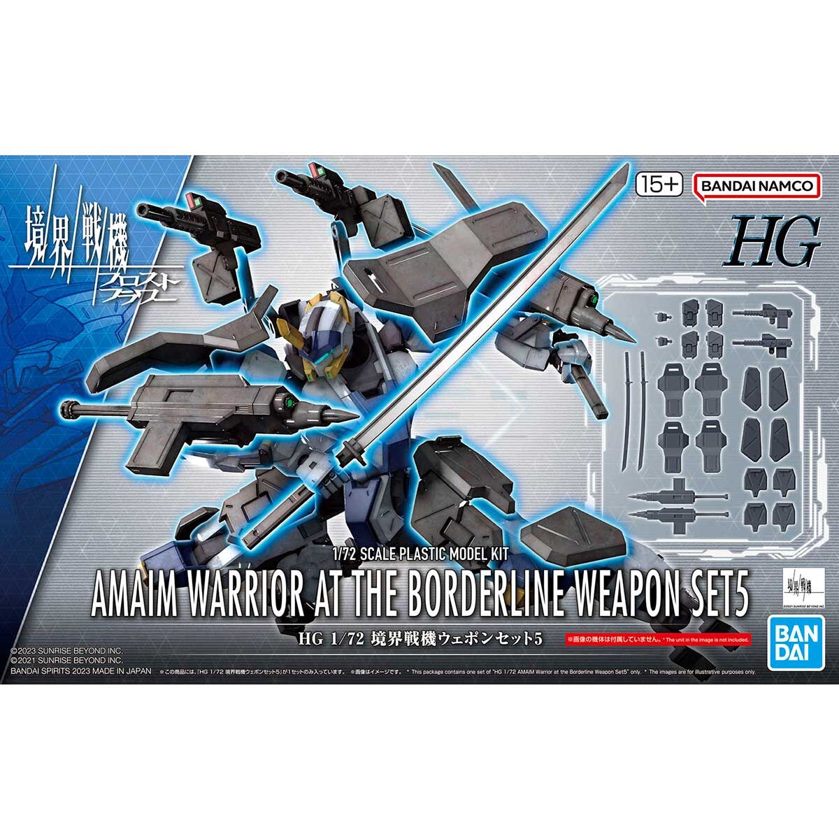 1/72HG 境界戦機ｳｪﾎﾟﾝｾｯﾄ5