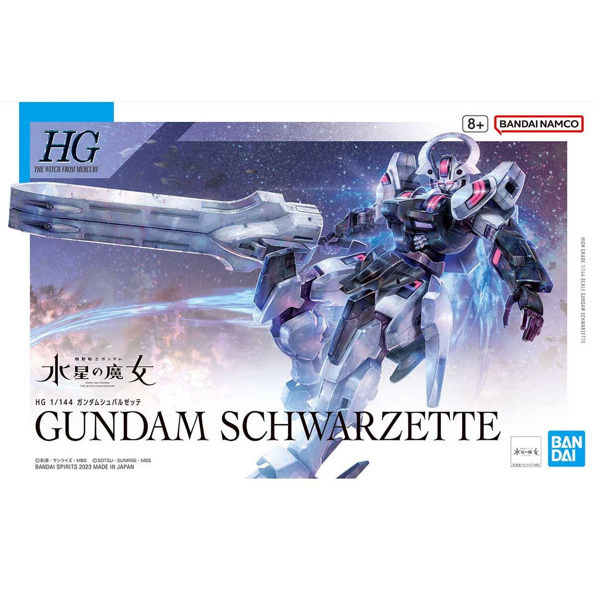 ﾊﾞﾝﾀﾞｲ1/144HG25ｶﾞﾝﾀﾞﾑｼｭﾊﾞﾙｾﾞｯﾃ