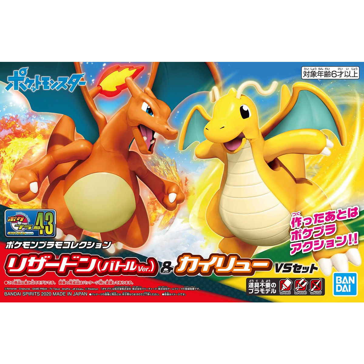 ﾎﾟｹﾓﾝﾌﾟﾗﾓC43 ｾﾚｸﾄｼﾘｰｽﾞﾘｻﾞｰﾄﾞﾝ&ｶｲﾘｭｰVSｾｯﾄ