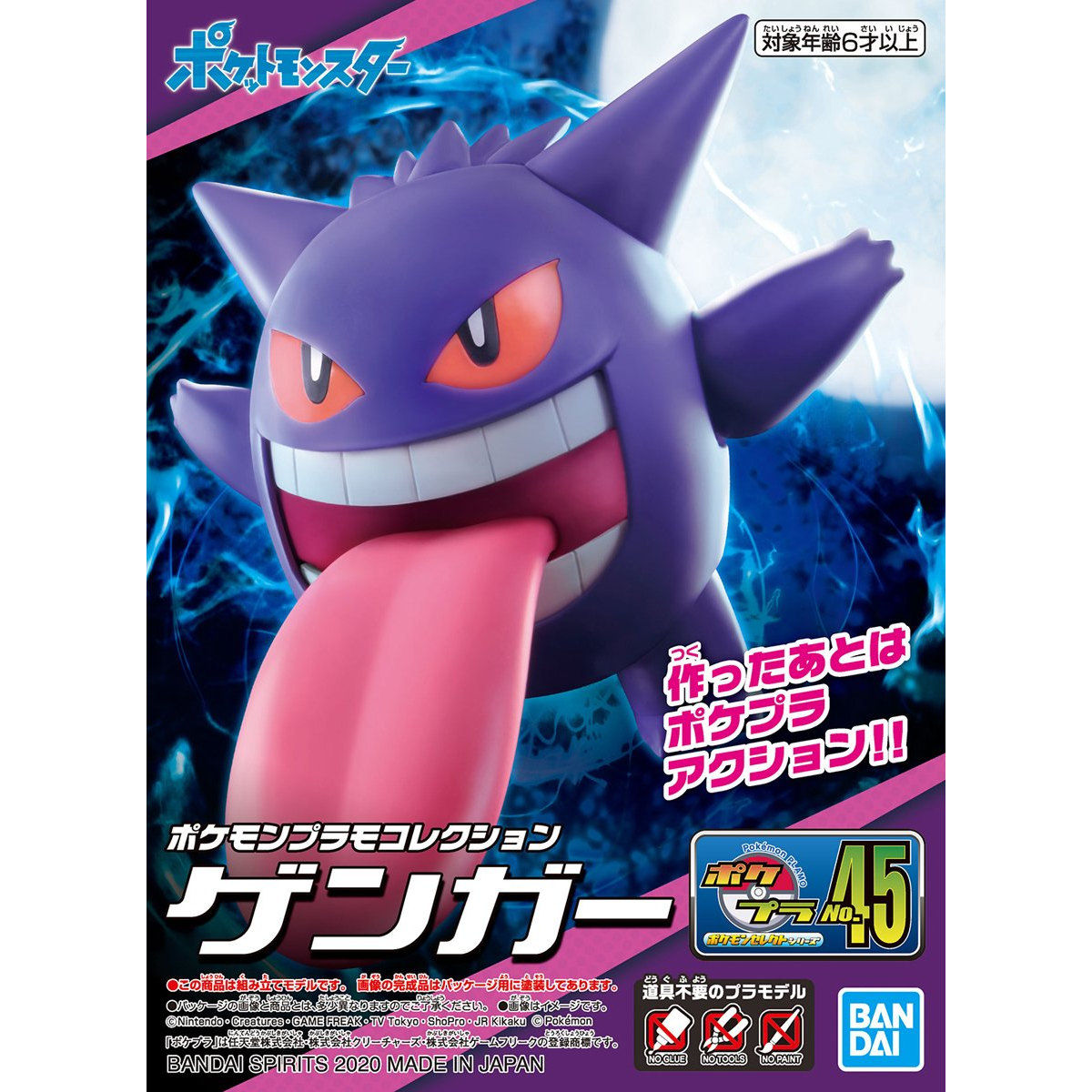 ﾎﾟｹﾓﾝﾌﾟﾗﾓC45 ｾﾚｸﾄｼﾘｰｽﾞ ｹﾞﾝｶﾞ-