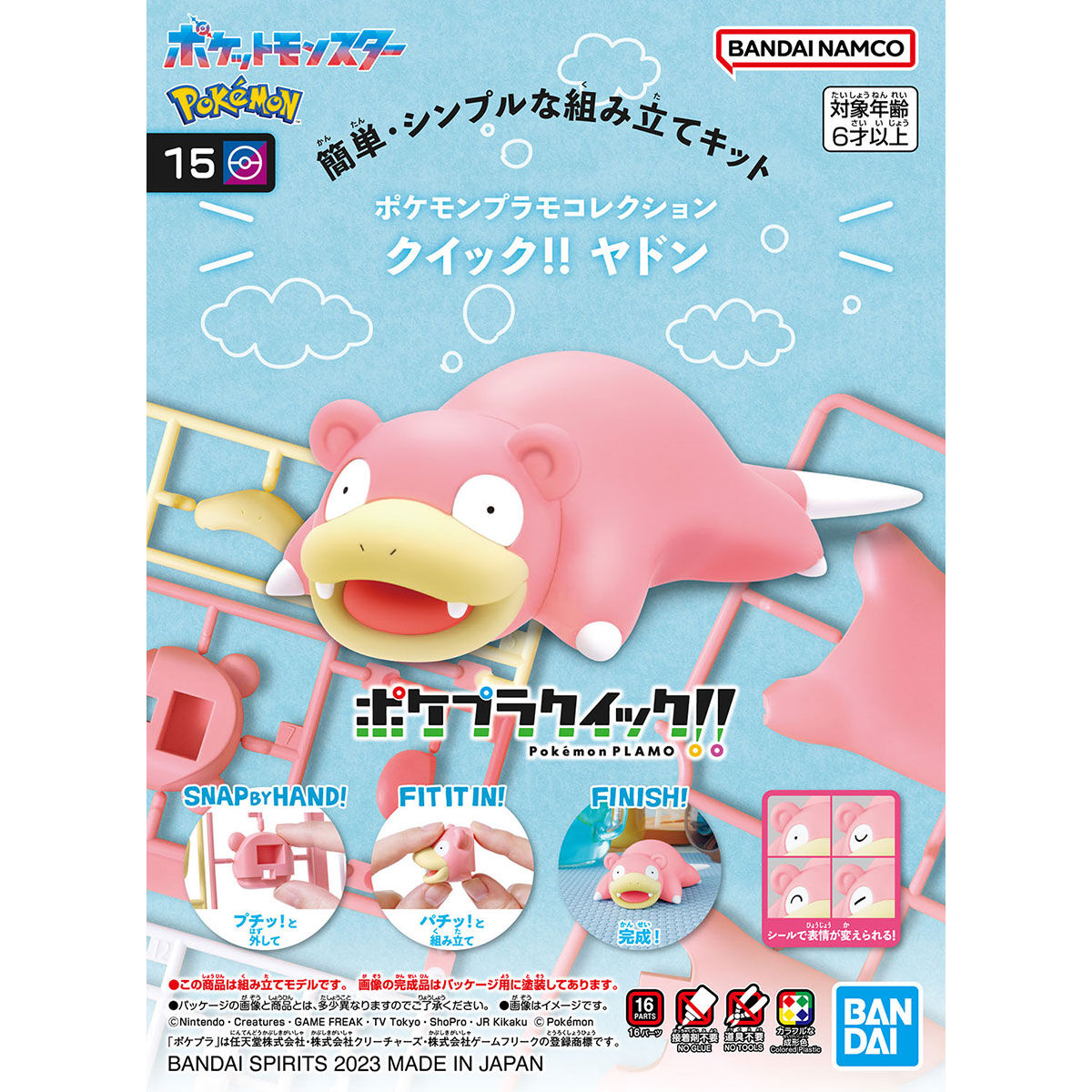 ﾎﾟｹﾓﾝﾌﾟﾗﾓCｸｲｯｸ!!15 ｸｲｯｸ!! ﾔﾄﾞﾝ