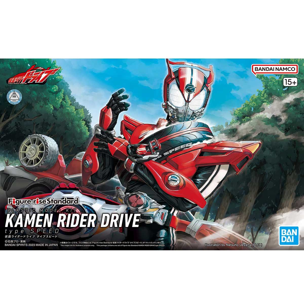FRS仮面ﾗｲﾀﾞｰﾄﾞﾗｲﾌﾞﾀｲﾌﾟｽﾋﾟｰﾄﾞ