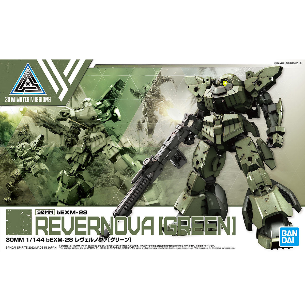 30MM 1/144 bEXM-28 レヴェルノヴァ[グリーン]