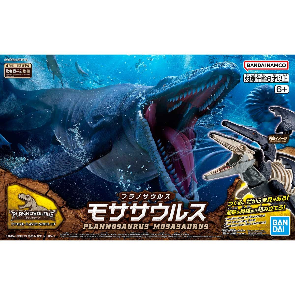 ﾌﾟﾗﾉｻｳﾙｽ04 ﾓｻｻｳﾙｽ