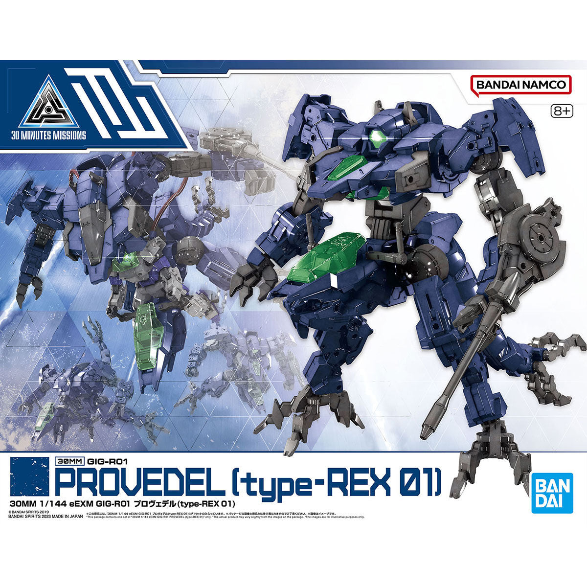 ﾊﾞﾝﾀﾞｲ30MM52eEXM GIG-R01ﾌﾟﾛｳﾞｧﾃﾞﾙ（type-REX01）