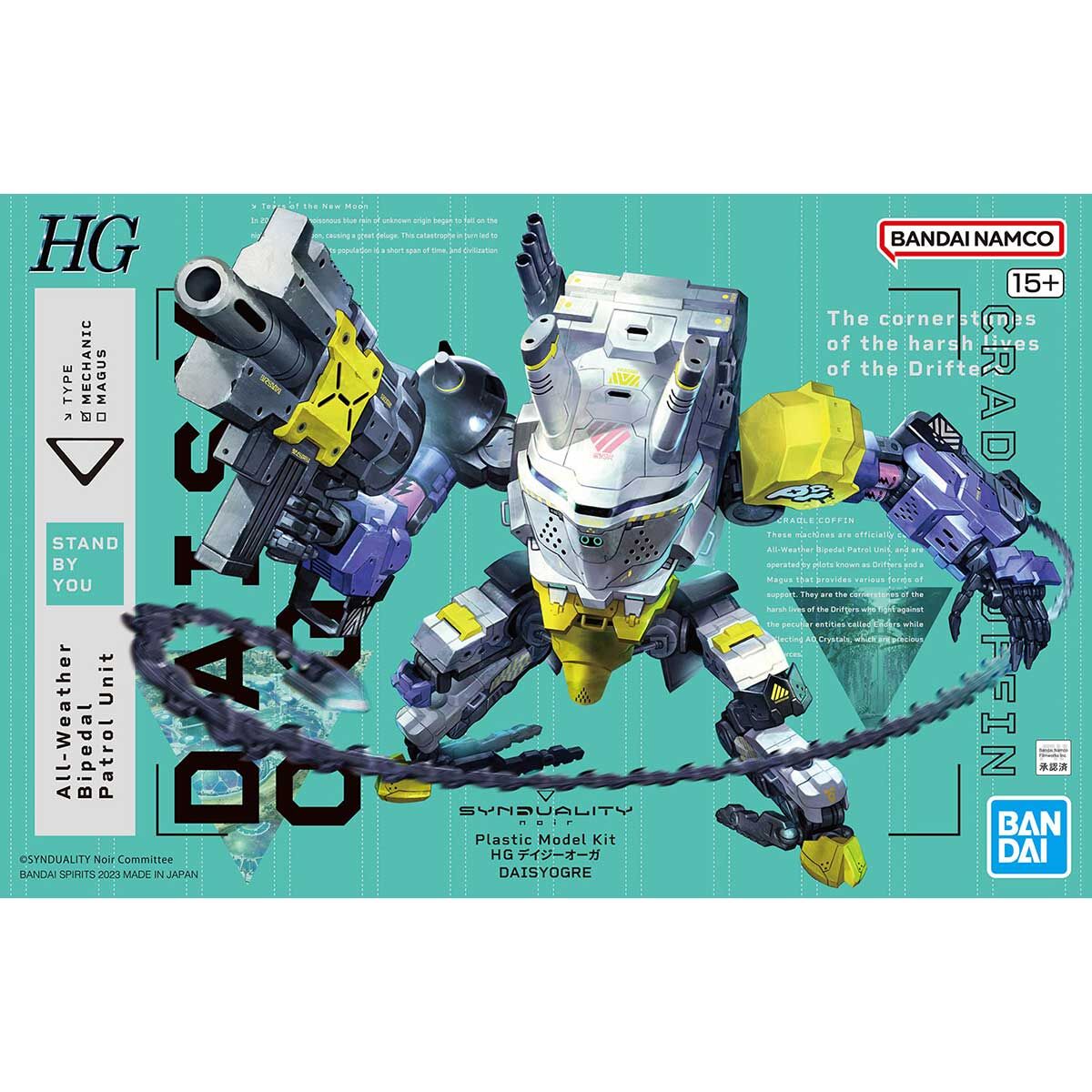 ﾊﾞﾝﾀﾞｲHGﾃﾞｲｼﾞｰｵｰｶﾞ-
