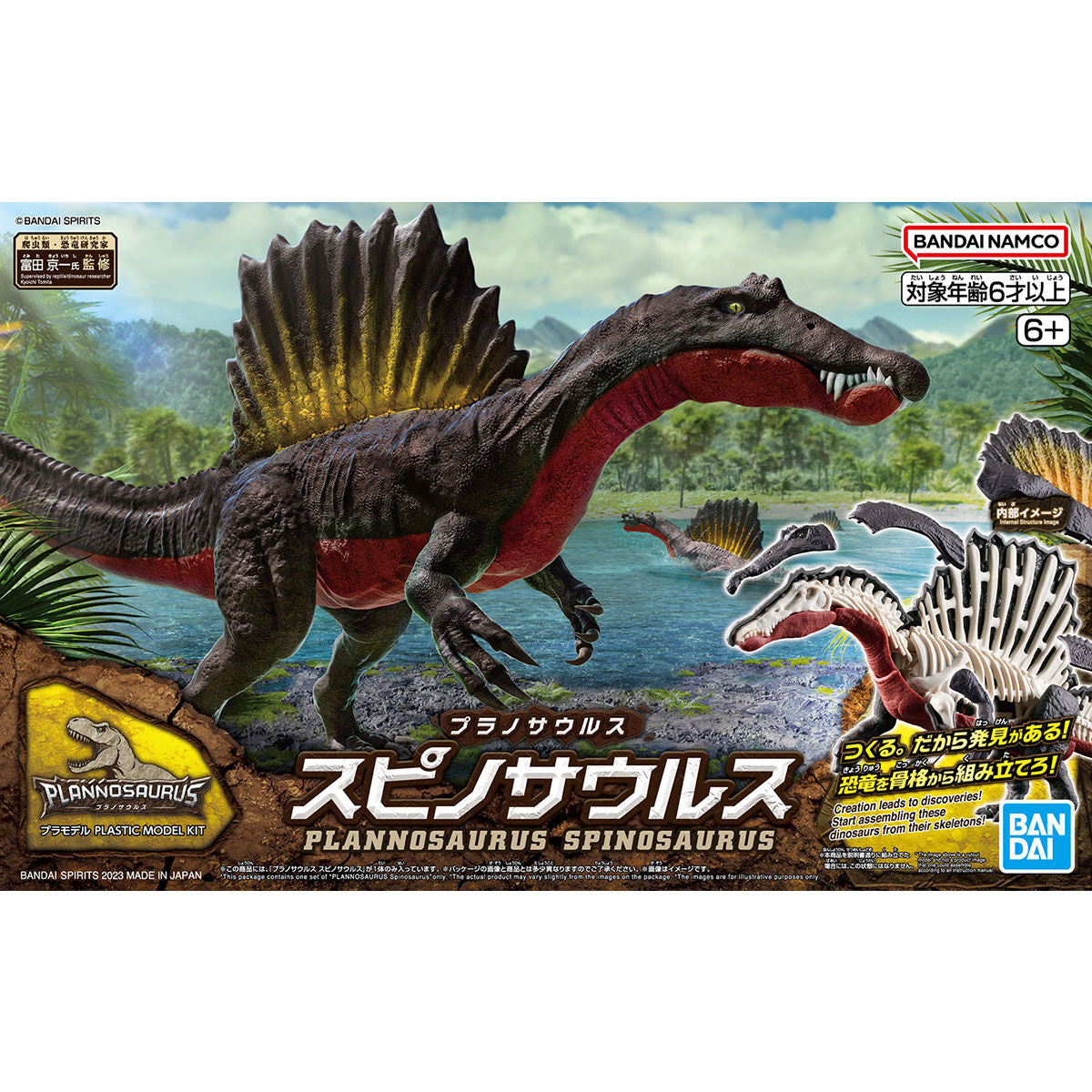 ﾊﾞﾝﾀﾞｲﾌﾟﾗﾉｻｳﾙｽ05 ｽﾋﾟﾉｻｳﾙｽ