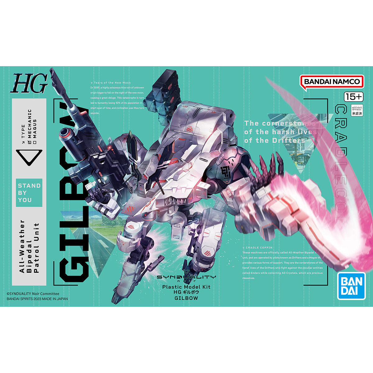 HG ギルボウ