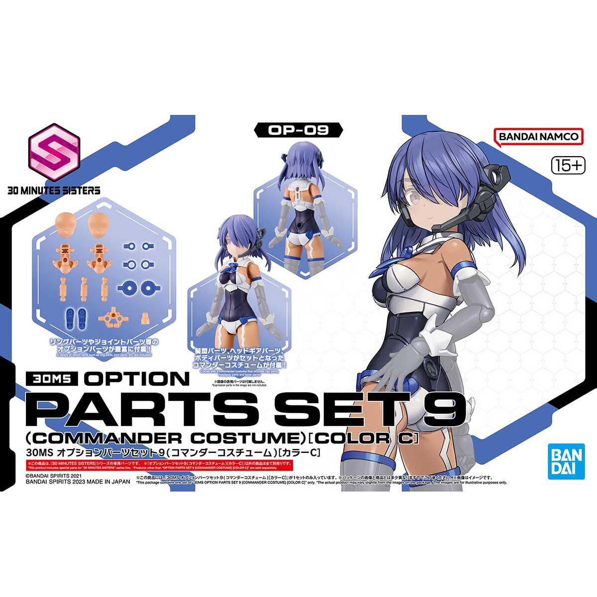 30MS09ｵﾌﾟｼｮﾝﾊﾟｰﾂｾｯﾄ9(ｺﾏﾝﾀﾞｰｺｽﾁｭｰﾑ)[ｶﾗｰC]