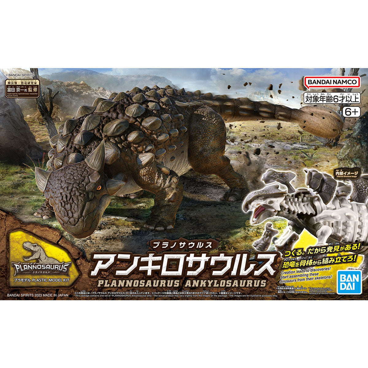ﾌﾟﾗﾉｻｳﾙｽ06ｱﾝｷﾛｻｳﾙｽ