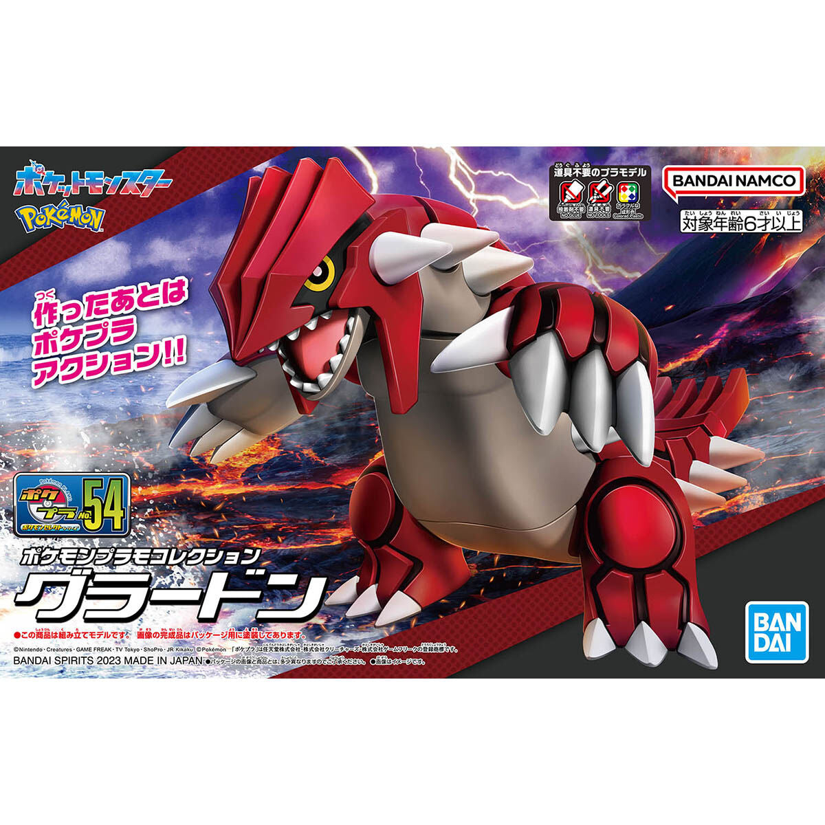 ﾎﾟｹﾓﾝﾌﾟﾗﾓC54 ｾﾚｸﾄｼﾘｰｽﾞ ｸﾞﾗｰﾄﾞﾝ