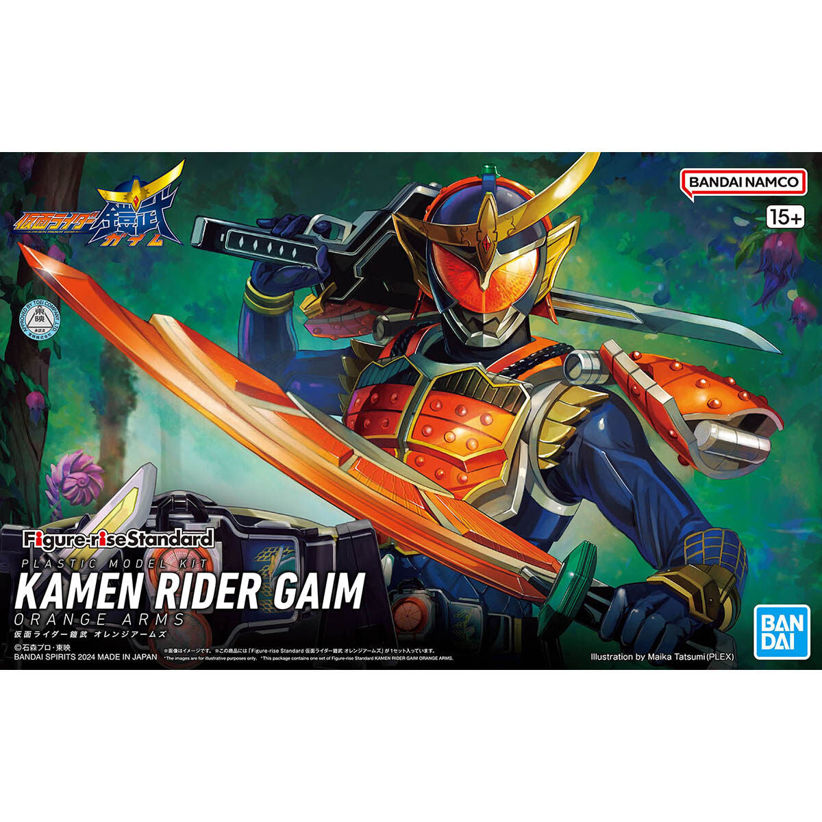 Figure-rise Standard 仮面ライダー鎧武 オレンジアームズ