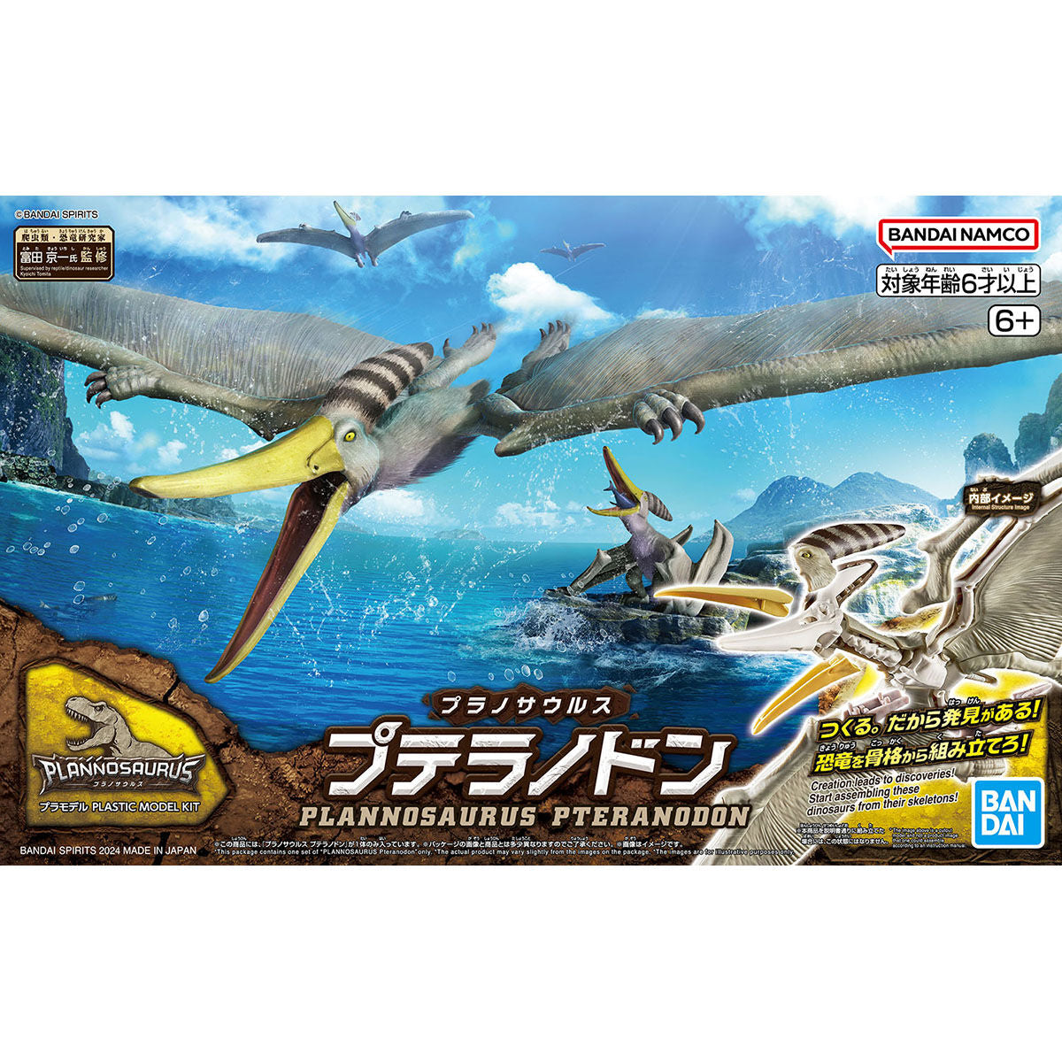 ﾌﾟﾗﾉｻｳﾙｽ07 ﾌﾟﾃﾗﾉﾄﾞﾝ