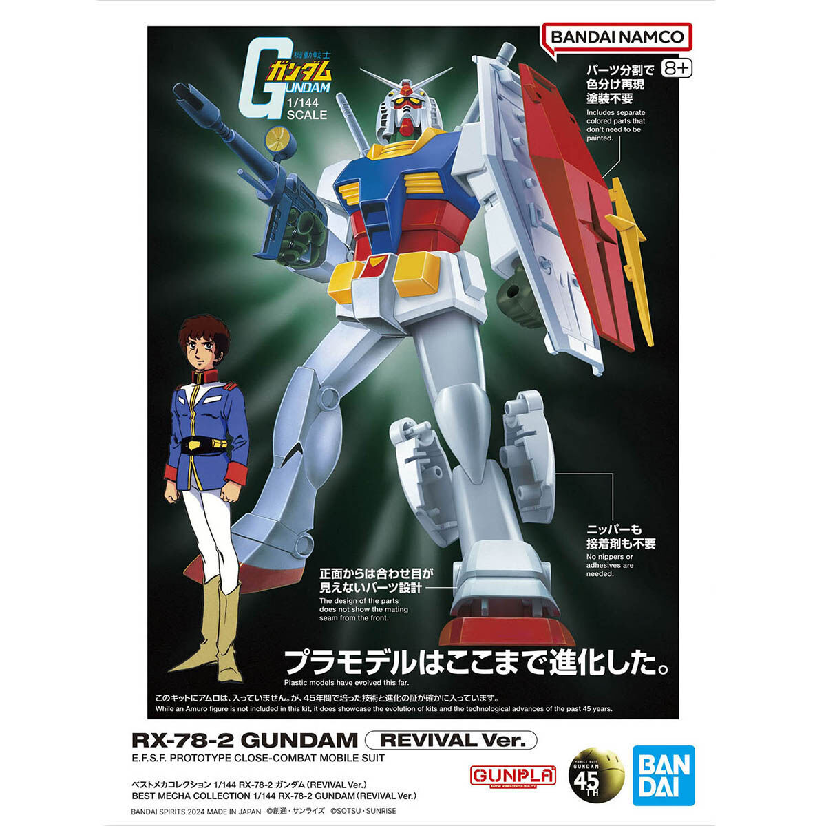 ﾍﾞｽﾄﾒｶC 1/144RX-78-2ｶﾞﾝﾀﾞﾑ(REVIVAL Ver.)