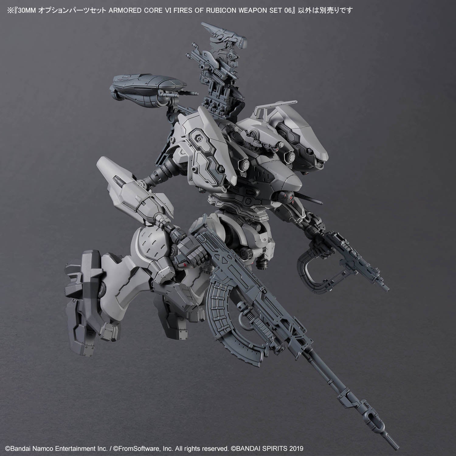 30MM オプションパーツセット ARMORED CORE VI FIRES OF RUBICON