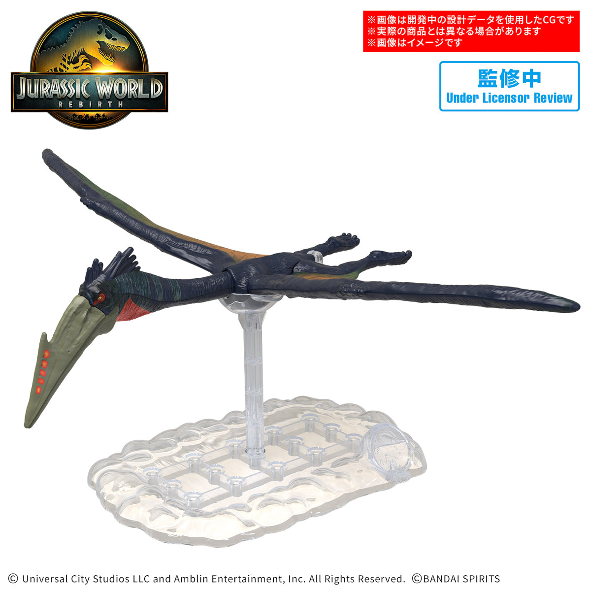 プラノサウルス JURASSIC WORLD ケツァルコアトルス