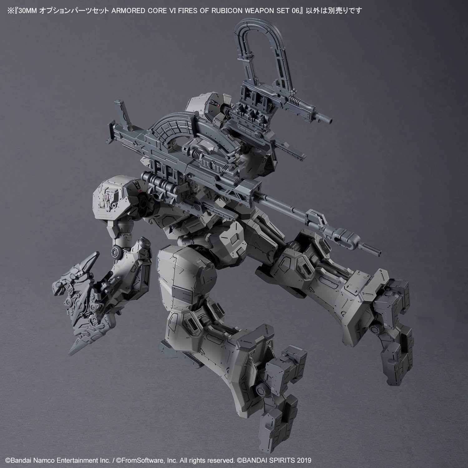 30MM オプションパーツセット ARMORED CORE VI FIRES OF RUBICON WEAPON SET 06