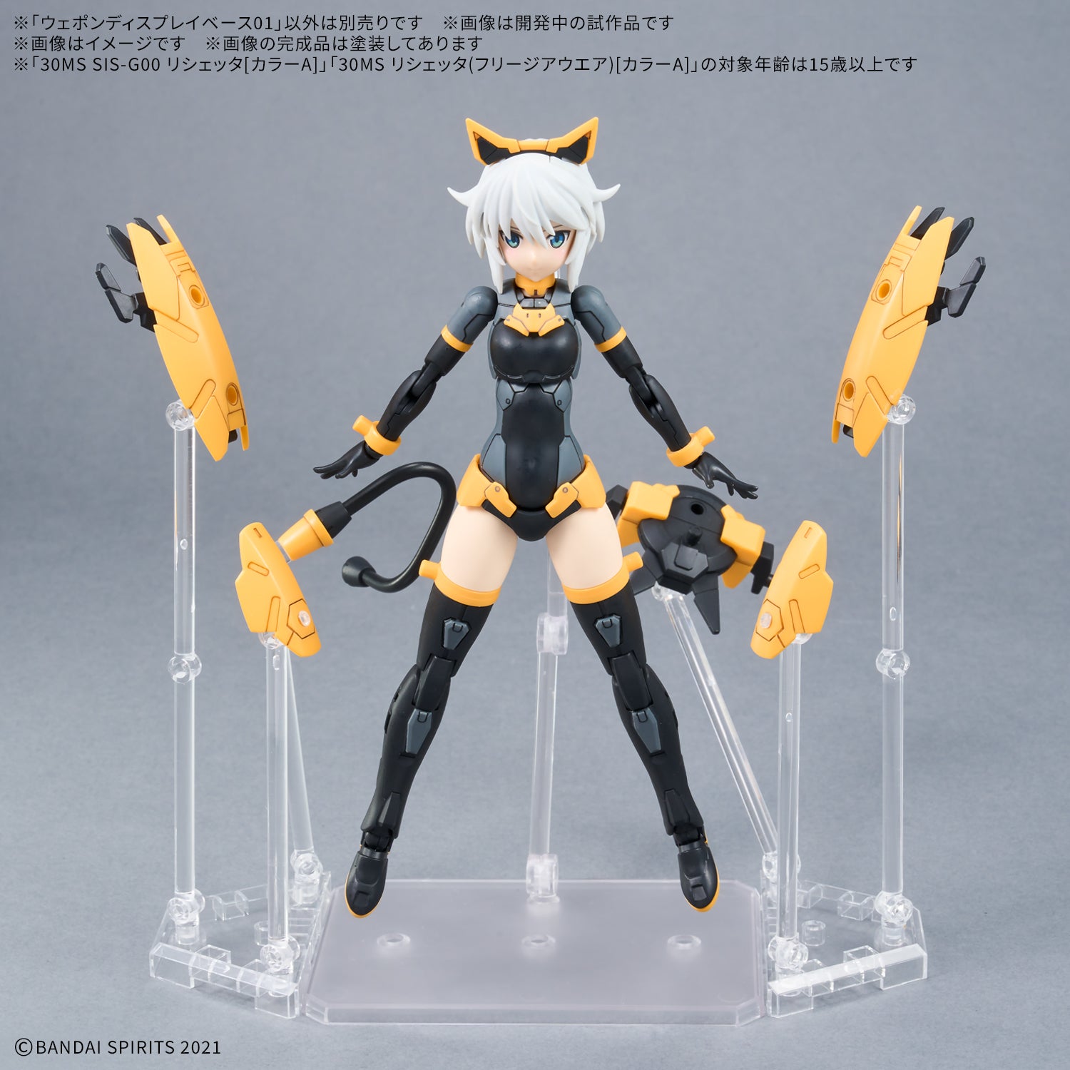 ウェポンディスプレイベース01