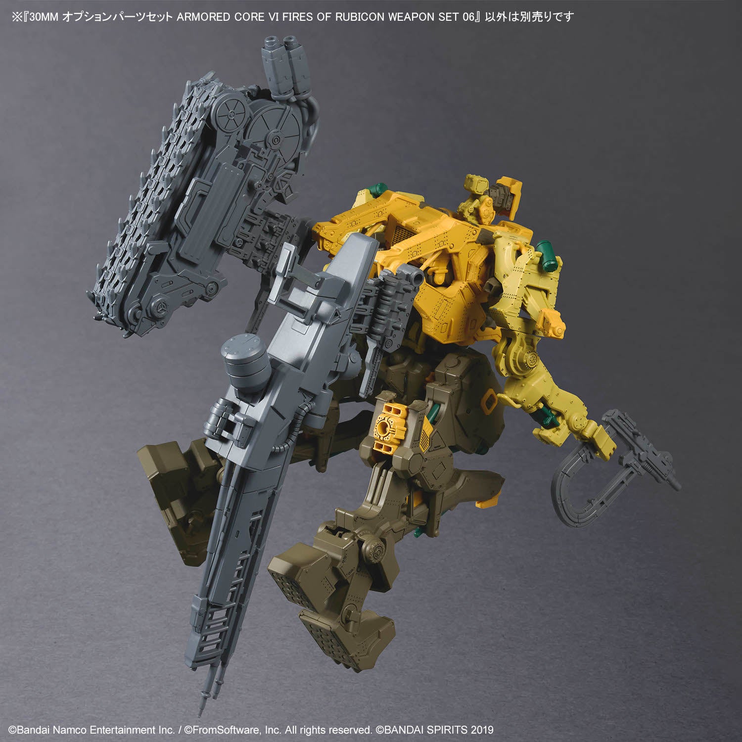 30MM オプションパーツセット ARMORED CORE Ⅵ FIRES OF RUBICON WEAPON SET 04