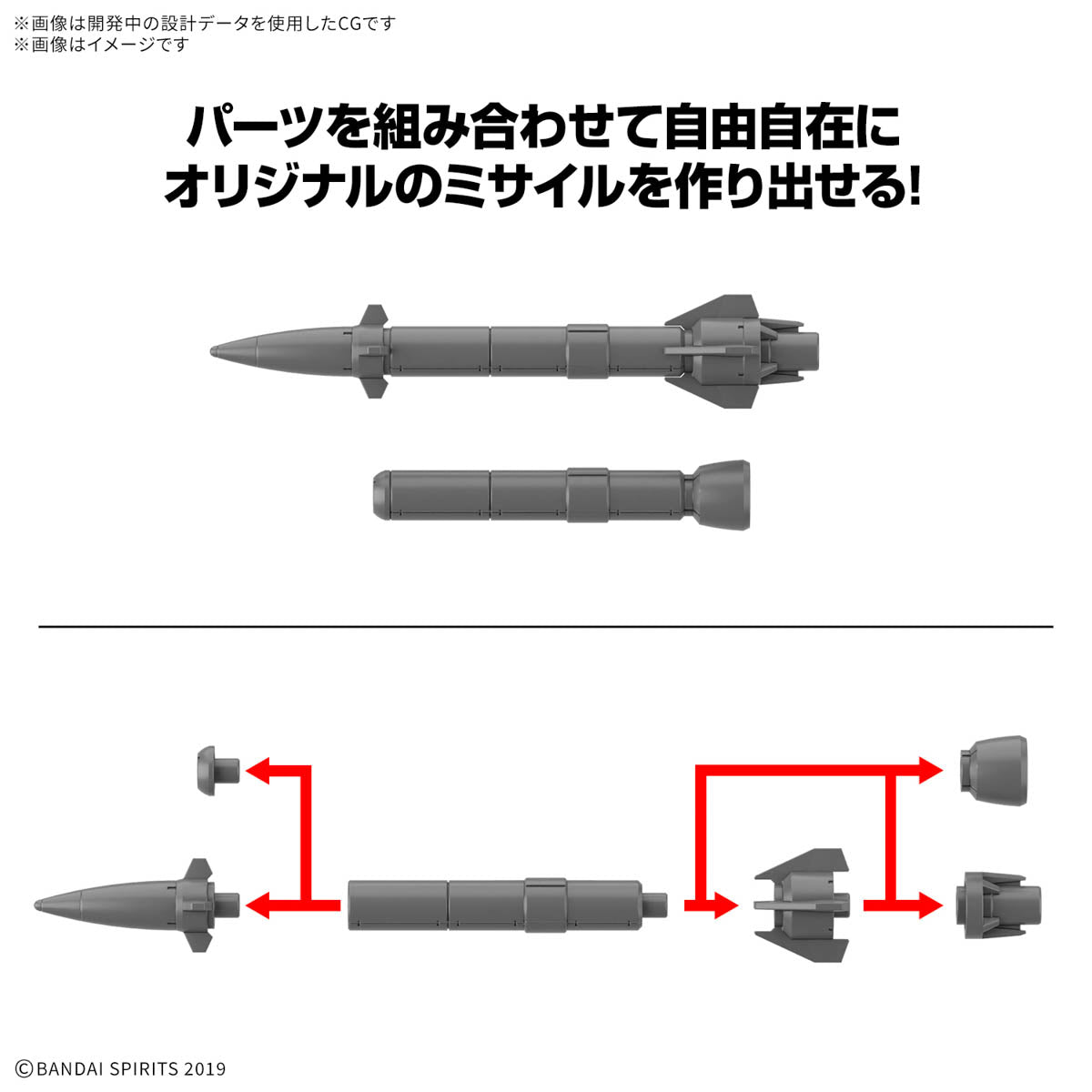 30MM 1/144 オプションパーツセット21(マルチミサイル1)