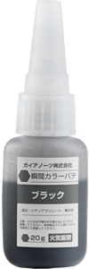 瞬間ｶﾗｰﾊﾟﾃ ﾌﾞﾗｯｸ