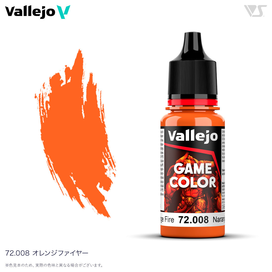 72008 オレンジファイヤー