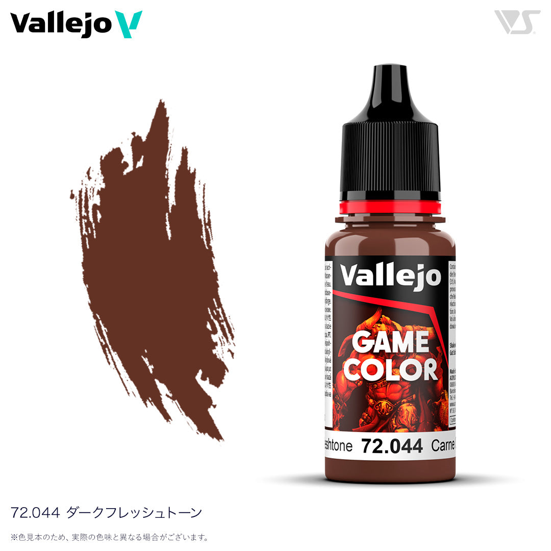 72044 ダークフレッシュトーン