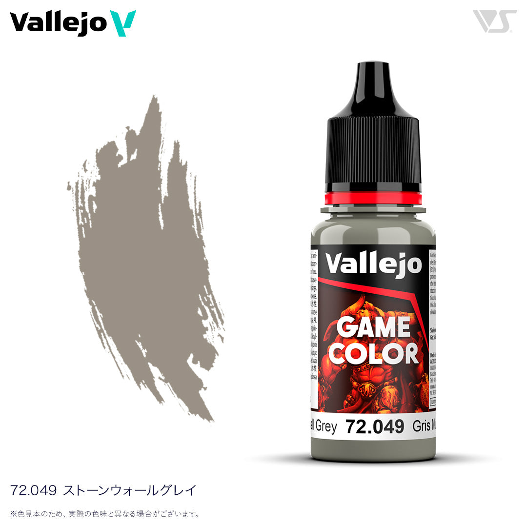 72049 ストーンウォールグレー