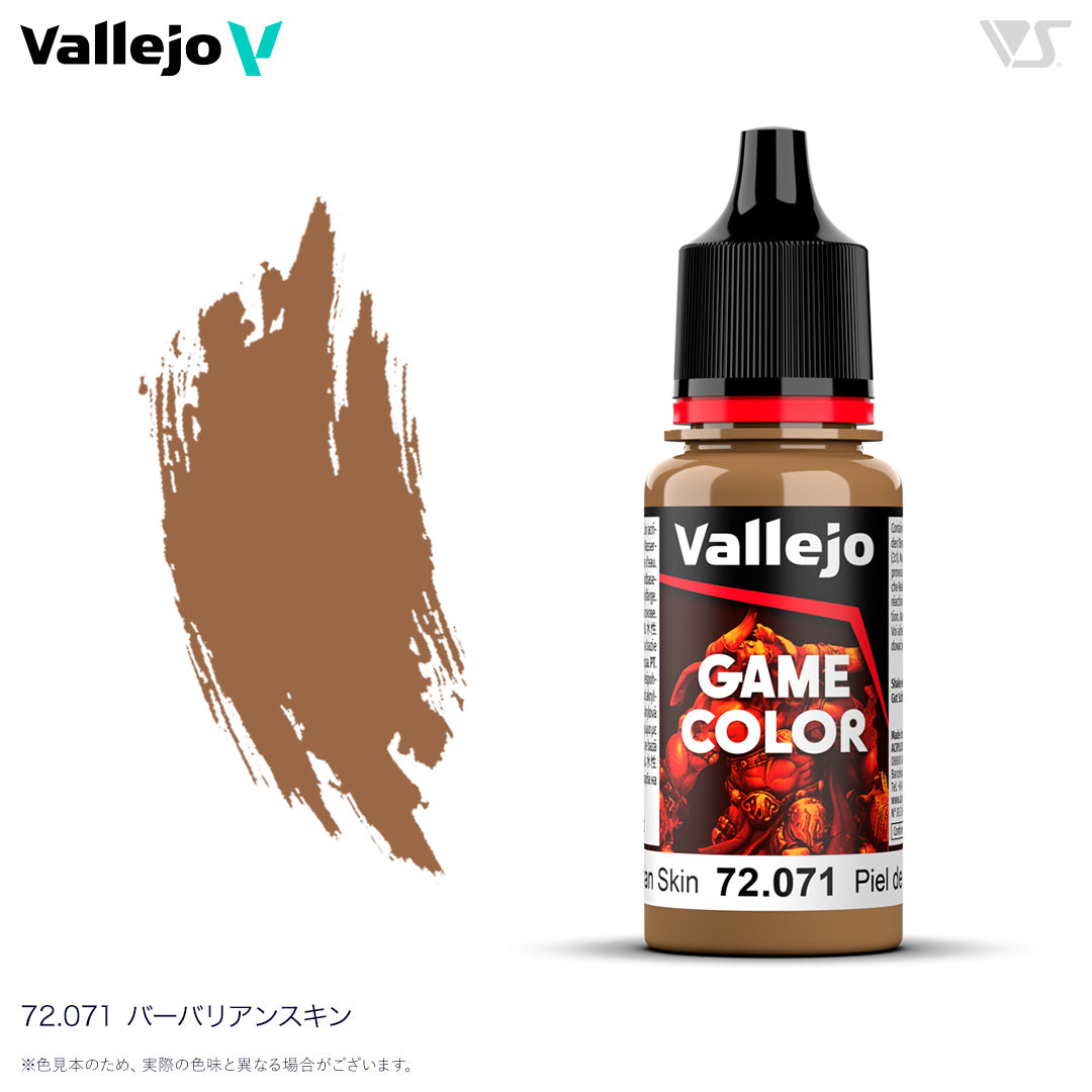 72071 バーバリアンスキン