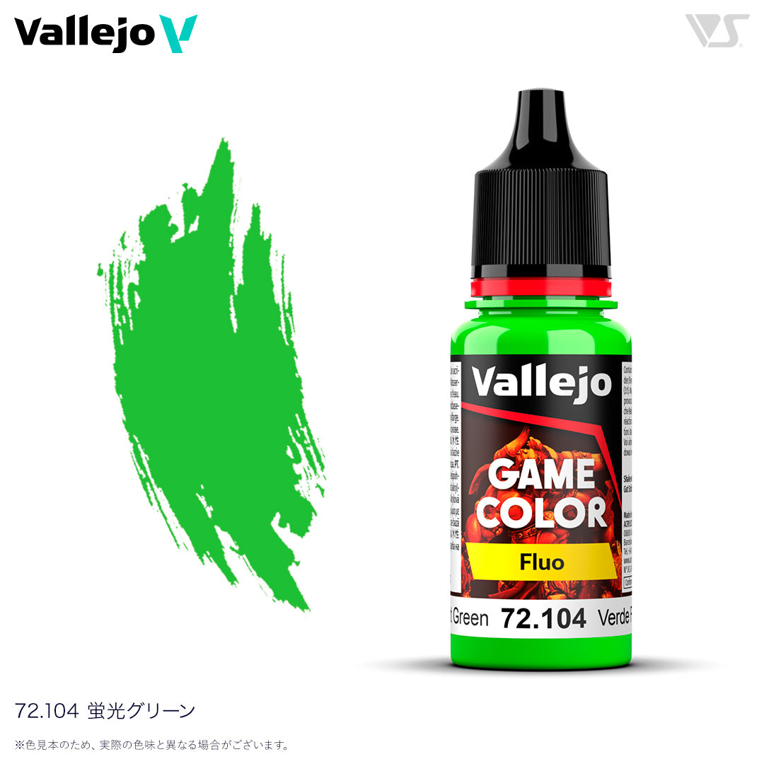 72104 蛍光グリーン