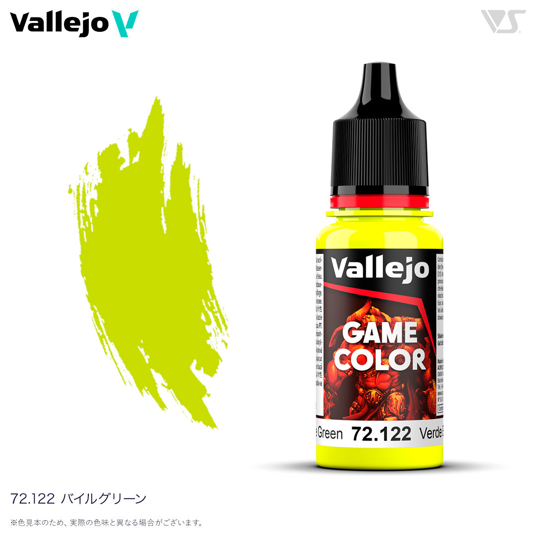72122 バイルグリーン