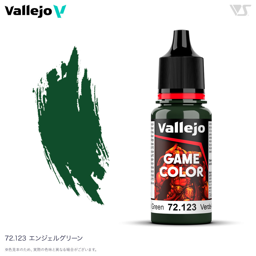 72123 エンジェルグリーン