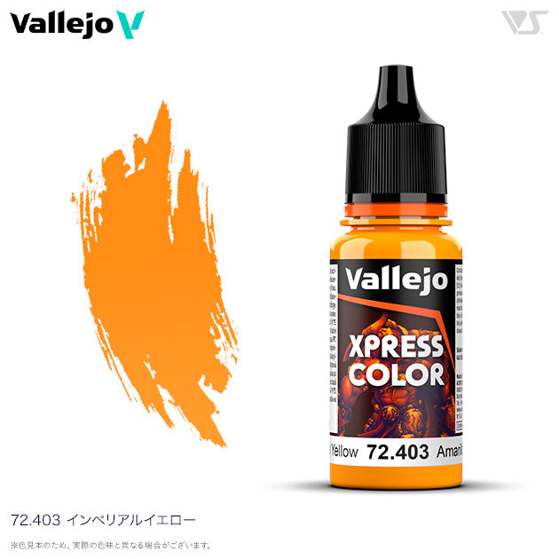 エクスプレスカラー