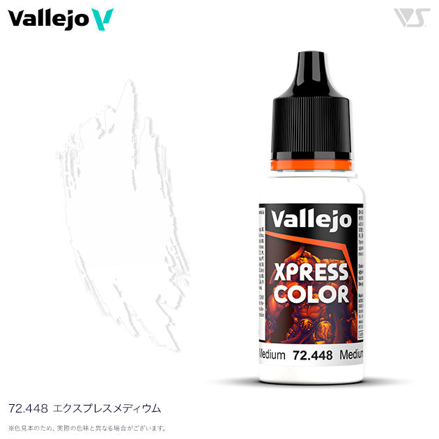 72448 エクスプレスメディウム