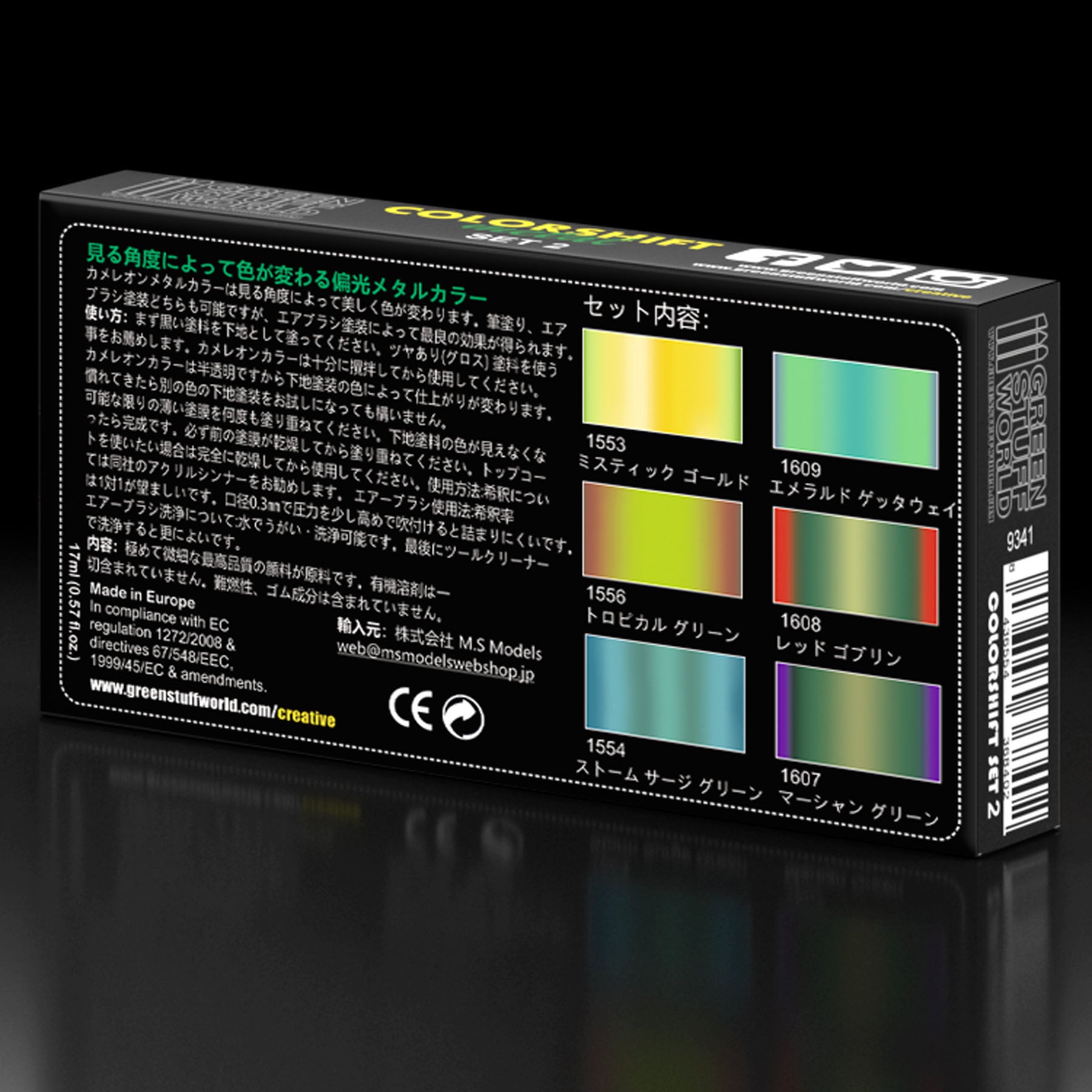 カメレオンカラーセット2（各17ml６色セット）