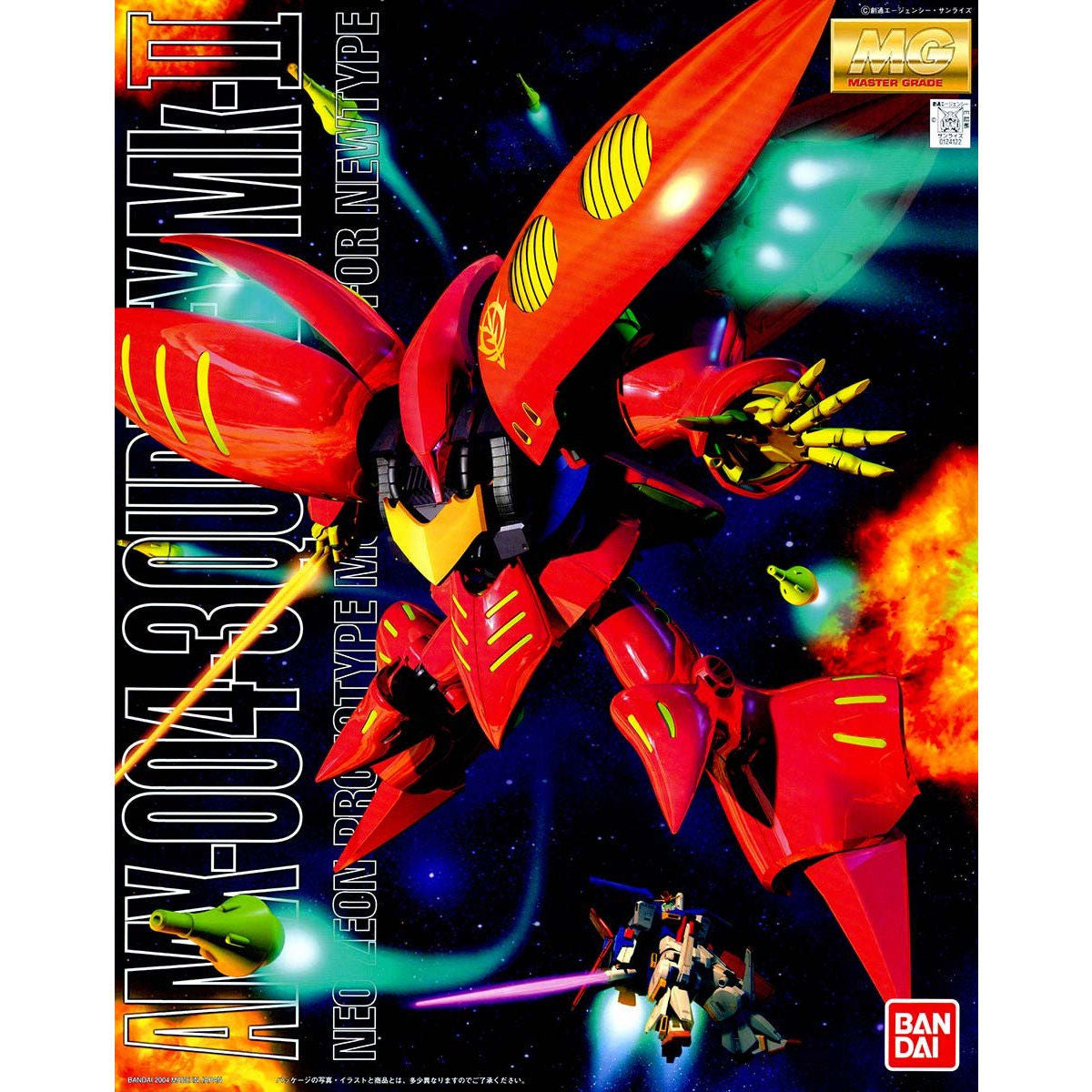 MG 1/100 キュベレイMk-II（プルツー専用機）