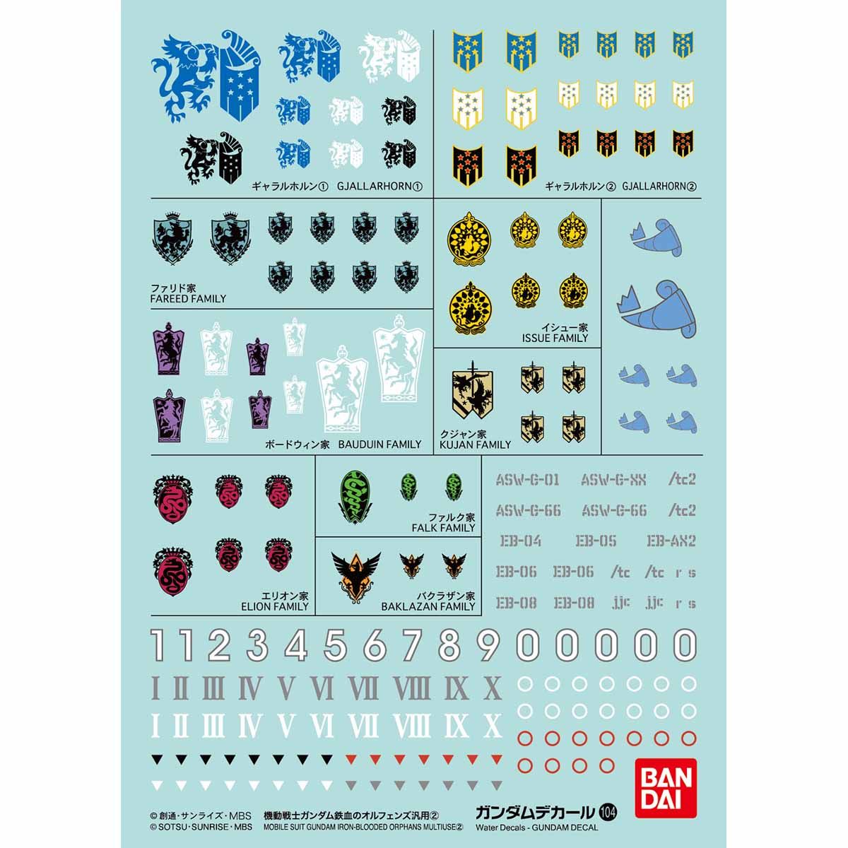 ガンダムデカールNo.104 機動戦士ガンダム 鉄血のオルフェンズ汎用2