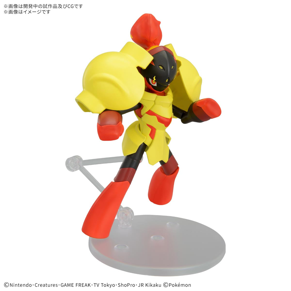 ポケモンプラモコレクション 58 セレクトシリーズ グレンアルマ