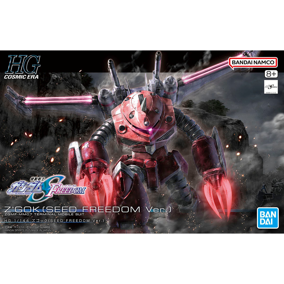 HG 1/144 ズゴック(SEED FREEDOM Ver.)