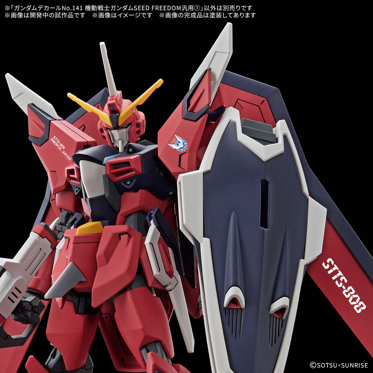 ガンダムデカールNo.141 機動戦士ガンダムSEED FREEDOM汎用①