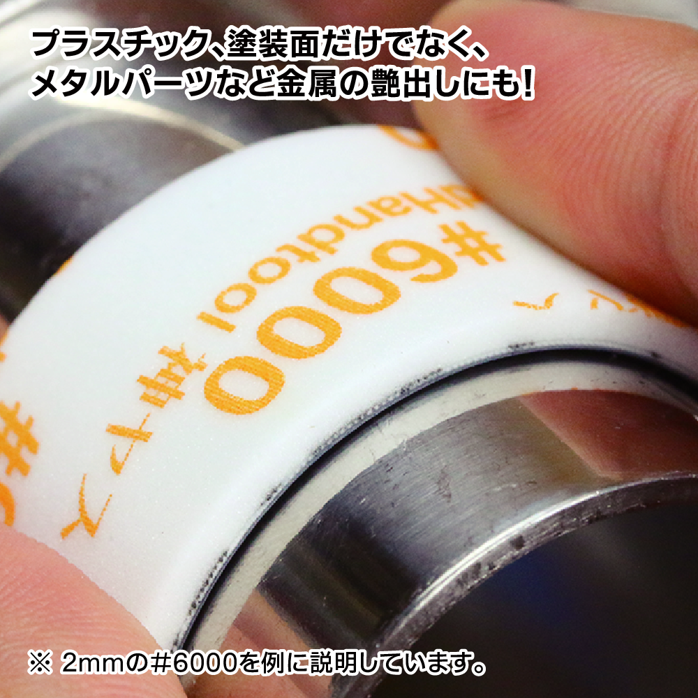 神ヤス磨　5mm 高番手5種セット (各1枚入)
