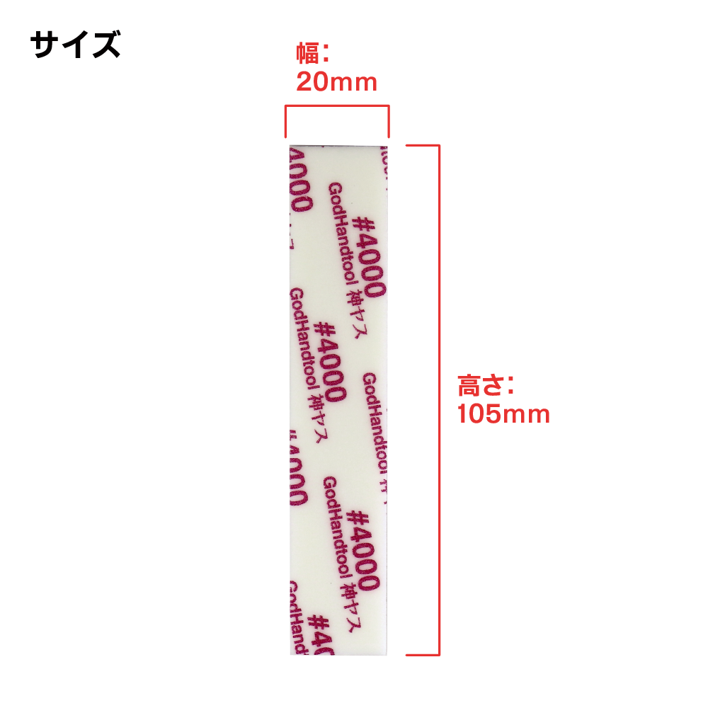神ヤス磨　5mm 高番手5種セット (各1枚入)