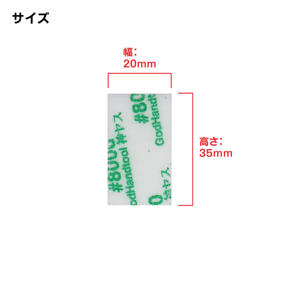 神ヤス磨 10mm 高番手5種セット