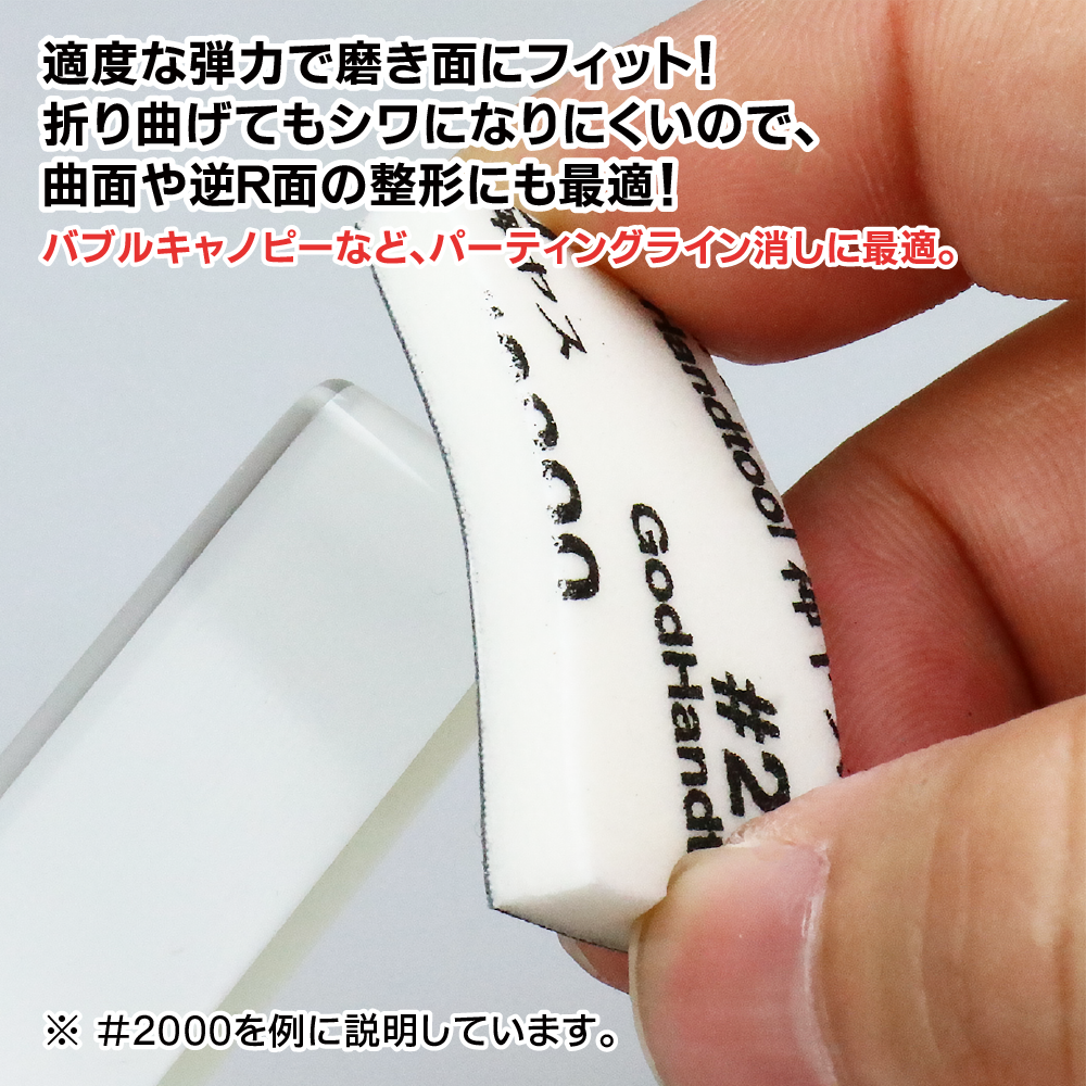 神ヤス磨　5mm 高番手5種セット (各1枚入)
