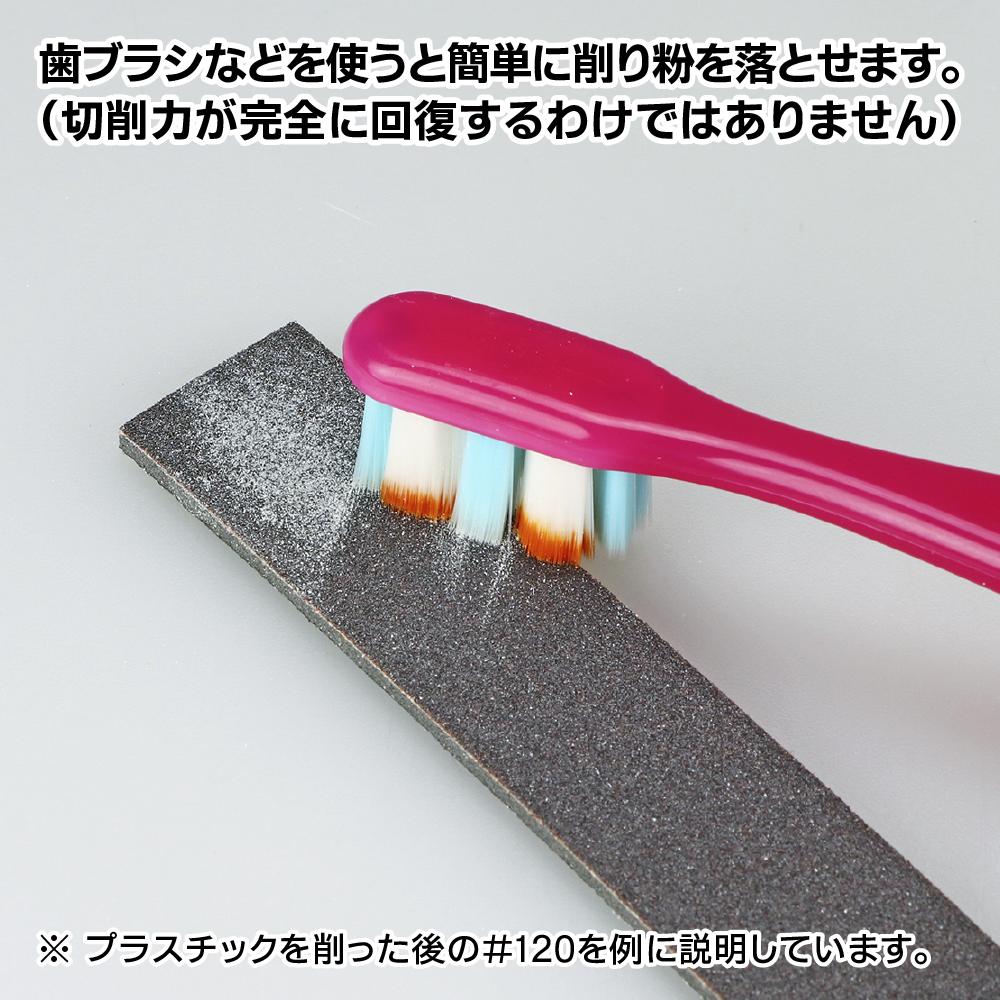 神ヤス磨 10mm 高番手5種セット