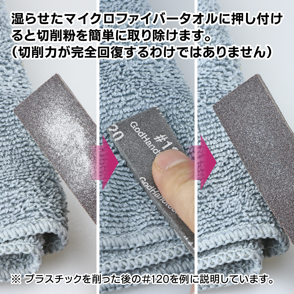 神ヤス磨 10mm 高番手5種セット