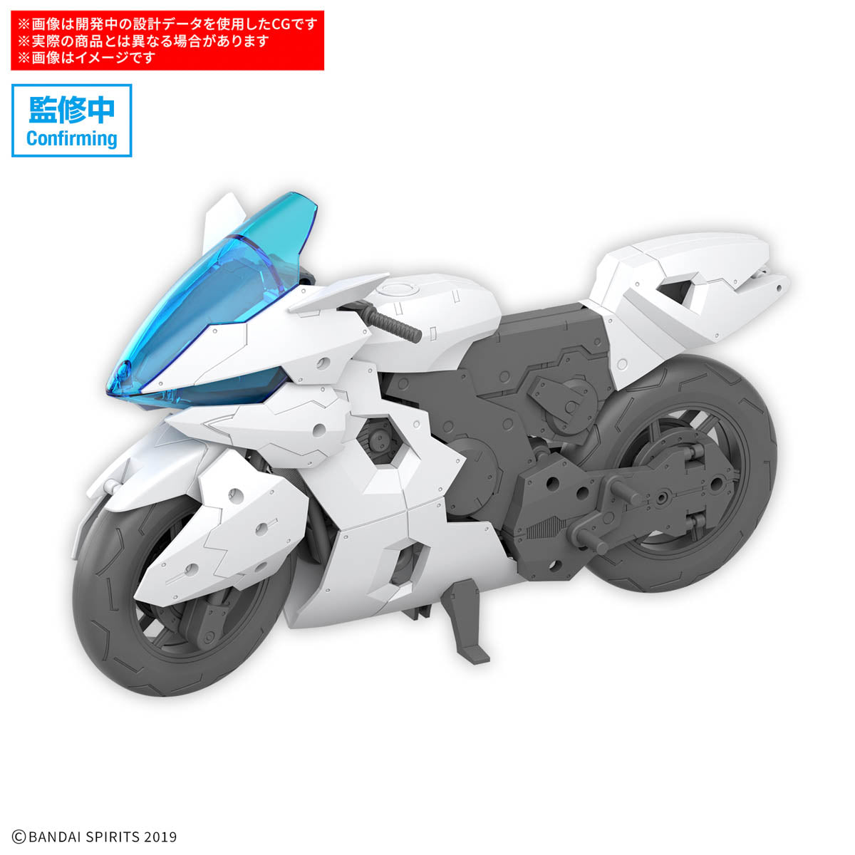 30MM 1/144 エグザビークル(ブーストブレイブバイクVer.)