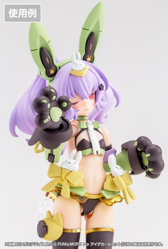 メガミデバイス M.S.G PUNI☆MOFU トゥ アイデカールセット