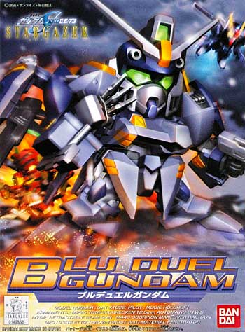 BB295 ﾌﾞﾙﾃﾞｭｴﾙｶﾞﾝﾀﾞﾑ