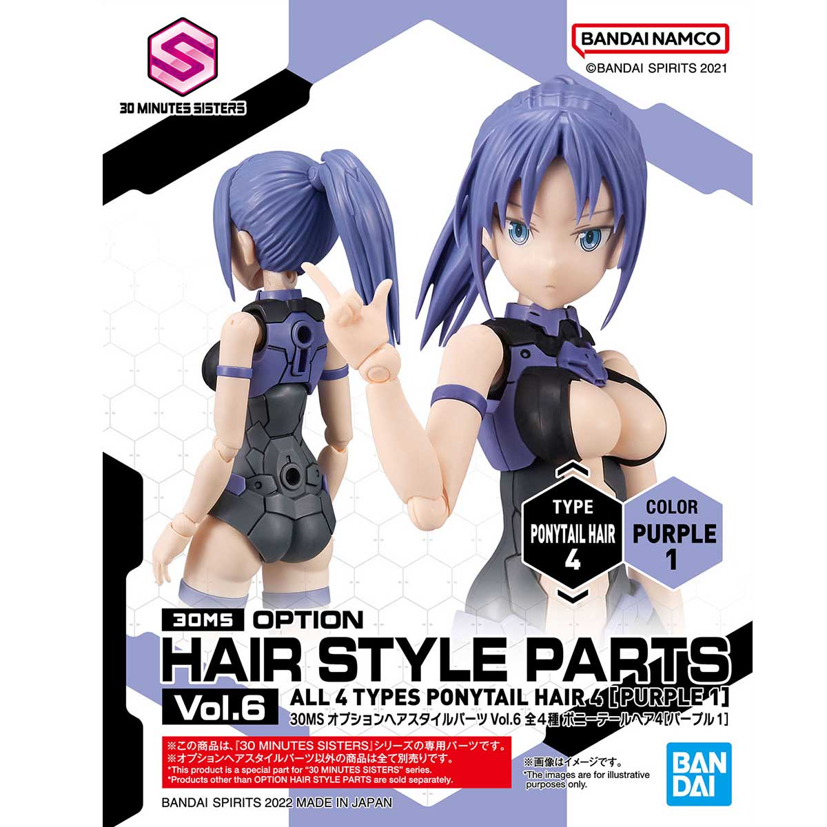 30MS オプションヘアスタイルパーツVol.6 全4種